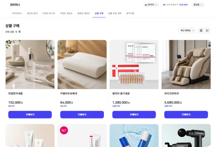 멤버십 스토어 화면