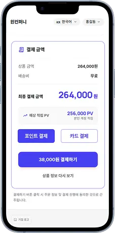 포인트 결제 모바일 목업